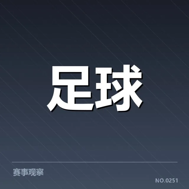 英超争冠关键战前瞻背后，球队策略调整能否左右最终走向 - NG28 H5