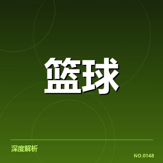 CBA季后赛对阵前瞻：球队战力对比与赛程安排背后，球队实力与比赛安排引发多少关注（NG28 H5）
