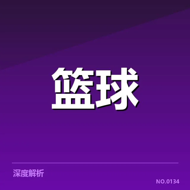 确认的排名情况与赛程影响