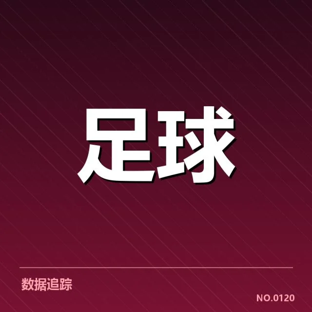 多特蒙德当前赛程的已定具体内容